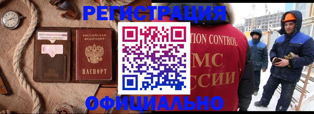 временная регистрация для школы в Вяземском