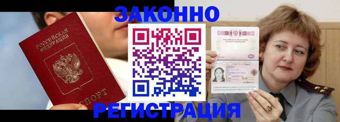 регистрация в Вяземском